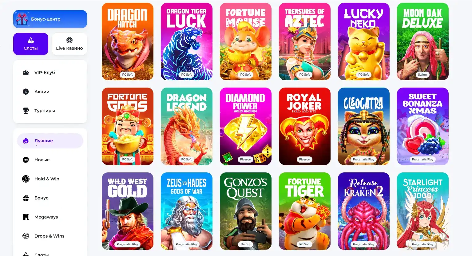 Игровые автоматы в казино Slotozal